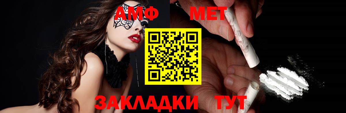 Михайловка  АМФ Premium  Amphetamine  АМФЕТАМИН  Вход с VPN 