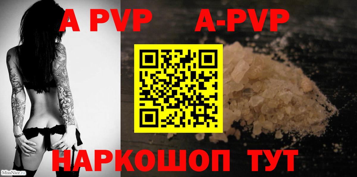 Альфа ПВП мука Михайловка