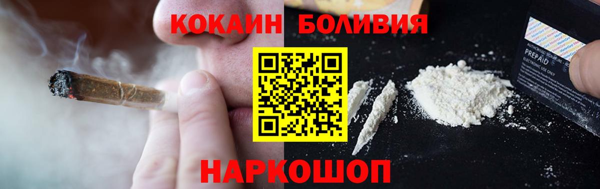 Cocaine Колумбийский Михайловка