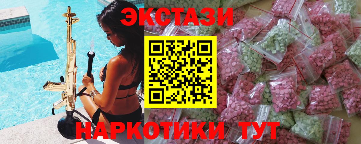 Михайловка  Ecstasy  ЭКСТАЗИ бентли  Вход с VPN  Экстази MDMA 
