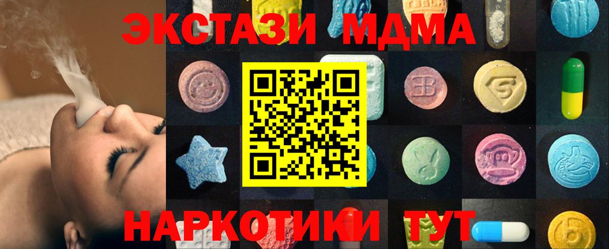 ЭКСТАЗИ 280 MDMA Михайловка