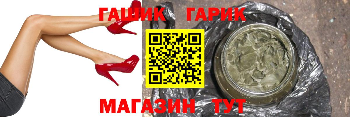 ГАШ Premium  Гашиш  Михайловка  Вход с VPN  ГАШИШ гашик 