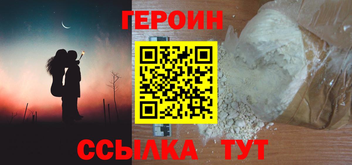 ГЕРОИН афганец Михайловка