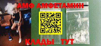 амфетамин Гусь-Хрустальный