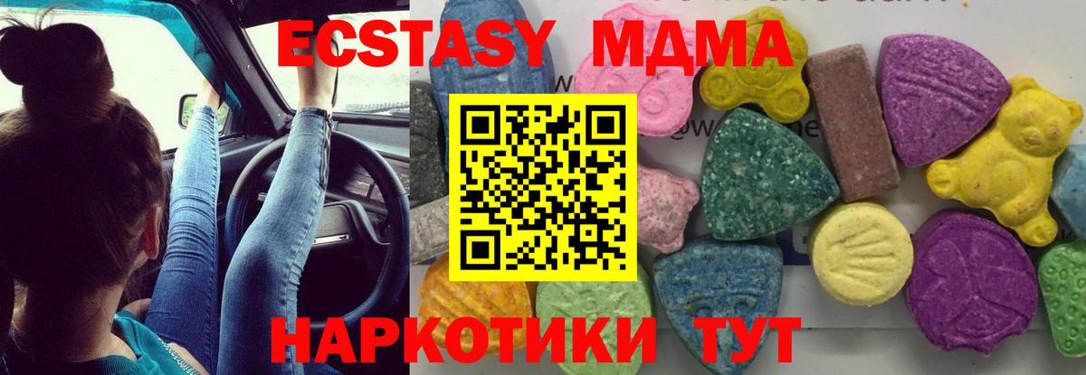 Михайловка  MDMA crystal  Вход с VPN  MDMA молли 