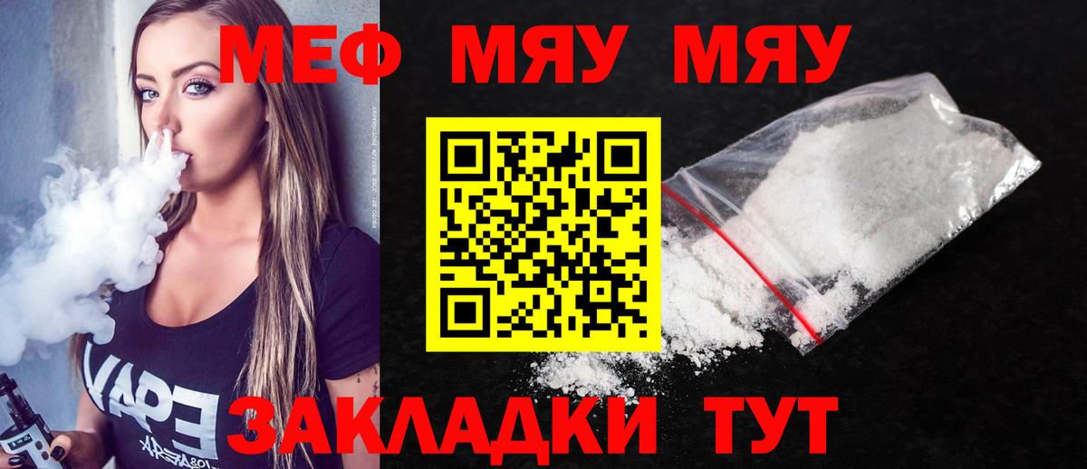 Михайловка  Меф кристаллы  Меф  МЕФ 4 MMC  Вход с VPN 