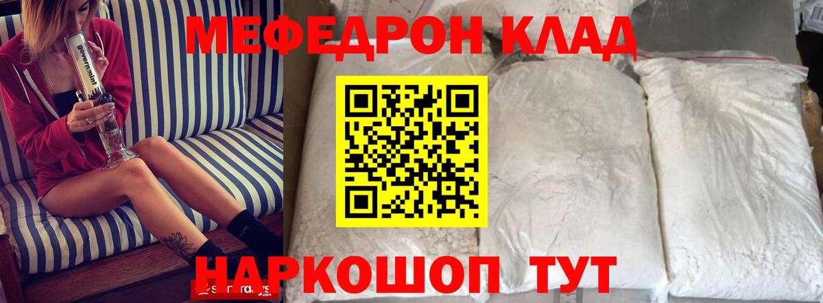МЕФ мука Михайловка