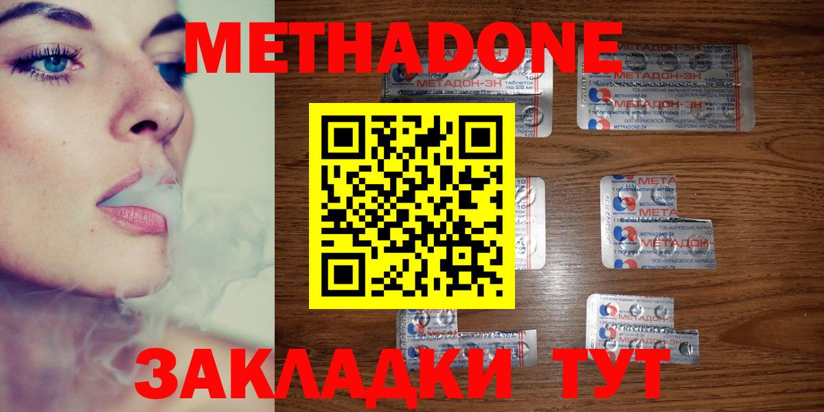 МЕТАДОН мёд  Вход с VPN  МЕТАДОН VHQ  hydra ссылки  Михайловка 