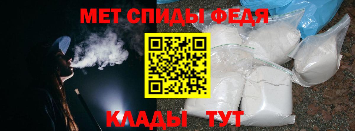 Метамфетамин пудра Михайловка