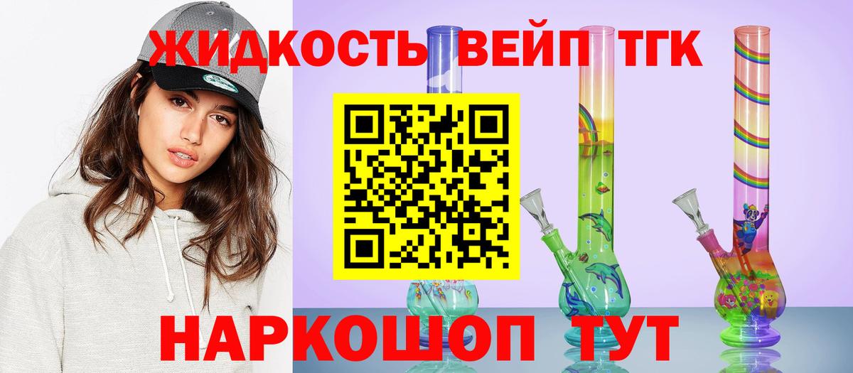 Дистиллят ТГК жижа Михайловка