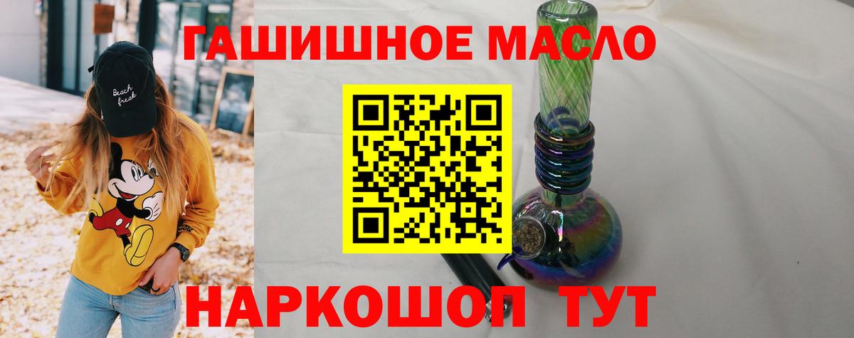 ТГК THC oil  ТГК гашишное масло  Михайловка  Вход с VPN 