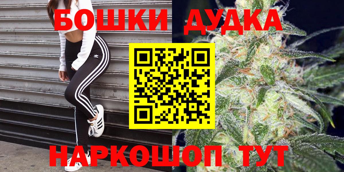 Бошки Шишки Ganja Михайловка